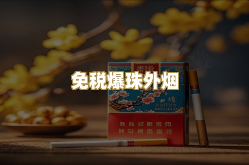 越南代工香烟